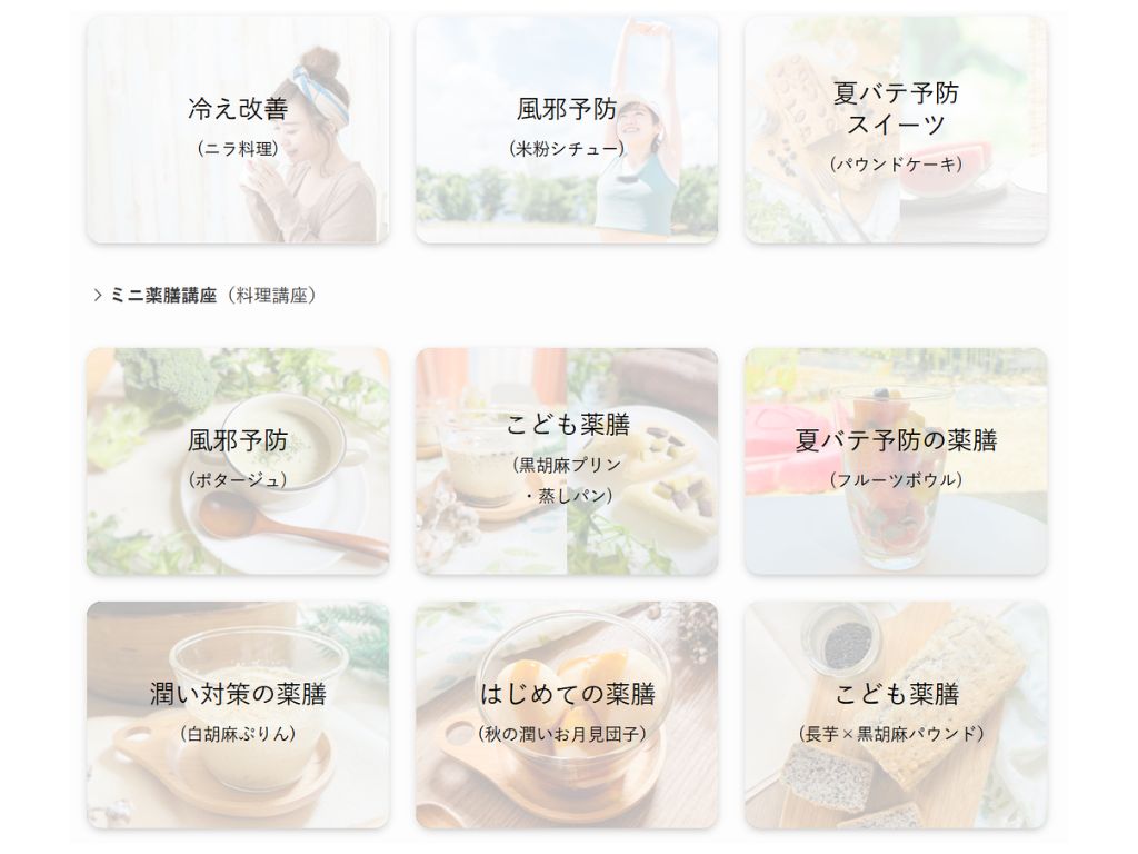 今後追加予定のコンテンツ