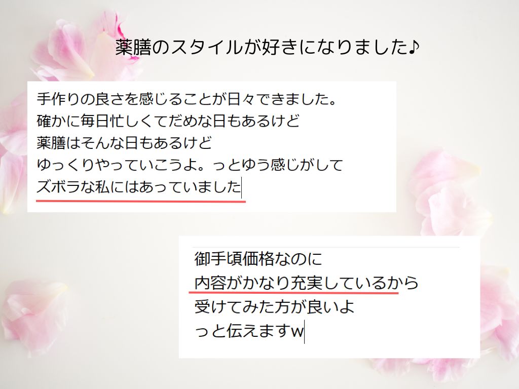 受講生さまの声