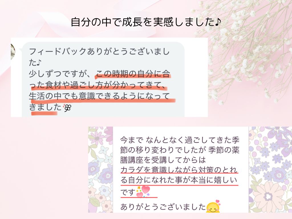 受講生さまの声