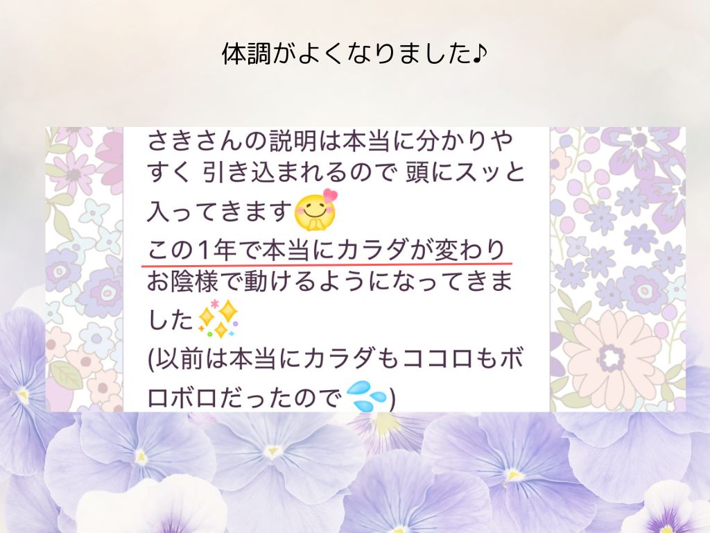 受講生の声