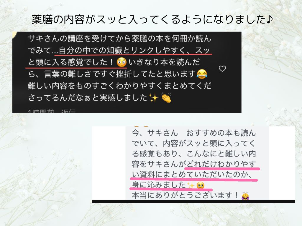 受講生の声