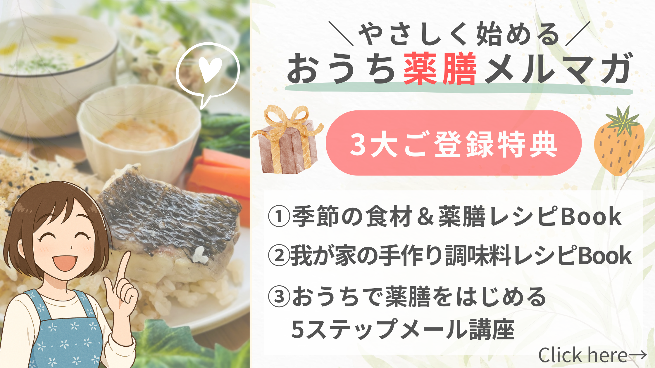 薬膳3大プレゼント